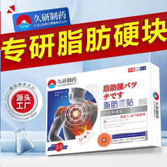 Jiuyan Pharmaceutical 脂肪薬腫抗腫瘍クリーム皮膚下除去パッチ腫れ硬いブロック皮膚繊維腫瘍クリーム特殊皮脂腺