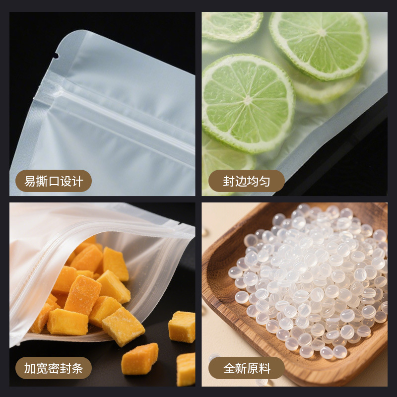 哑光自封袋拉链磨砂透明干果糖果零食袋食品包装平底密封袋批发|undefined