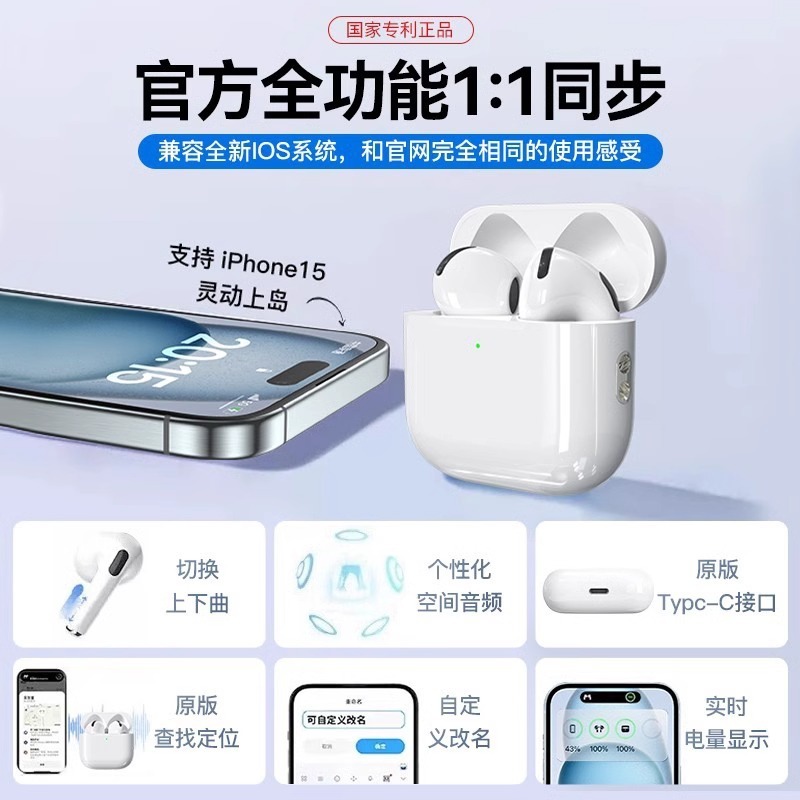 华强北新款蓝牙耳机Air4原装2/3/4/5/6/7代适用苹/果无线耳机入耳|undefined