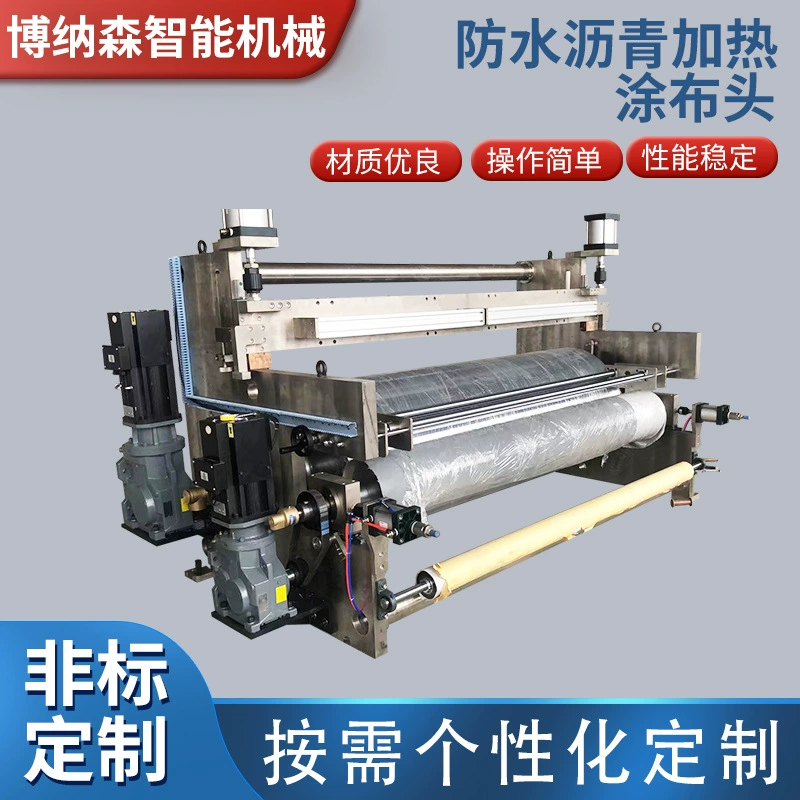 Фабрика прямых продаж водонепроницаемая асфальтовая машина для нагрева покрытия ткани композитная машина экологически чистый термоплавкий клей для покрытия композитный