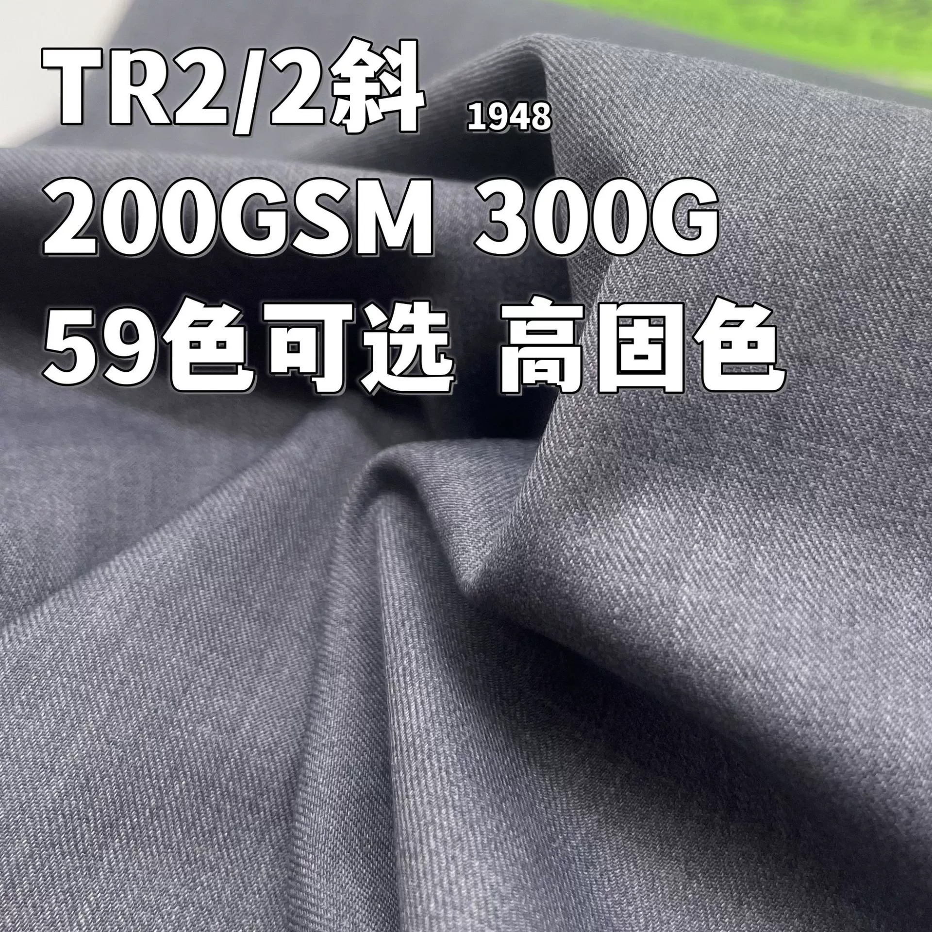 200 gsmTR2/2 саржа из полиэстера и хлопка, смешанная ткань, весенне-летняя Модная рубашка, рубашка, эластичная Повседневная ткань для брюк