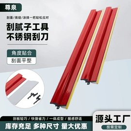 油灰刀;抹泥板;刮刀