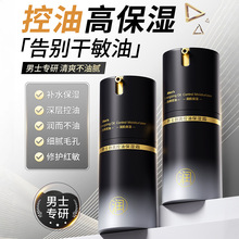 厄里斯男士保湿面霜秋冬季脸部补水润肤乳乳液擦脸护肤品官方正品