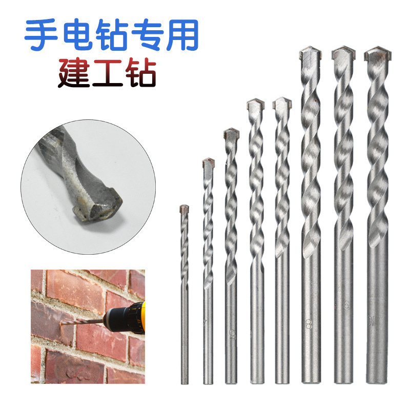 圆柄建工钻头 混凝土墙壁打孔工具水泥冲击钻套装 多功能合金钻头