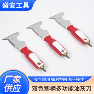 Two-Color Plastic Handle Multi-Functional Putty Knife Caulking Shovel Manufacturer Scraper Stainless Steel Cleaning Knife Plastic Handle Shovel