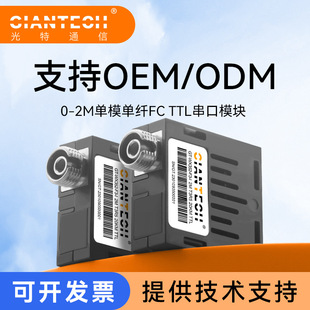工业级光模块_1688工业通信设备采购专区
