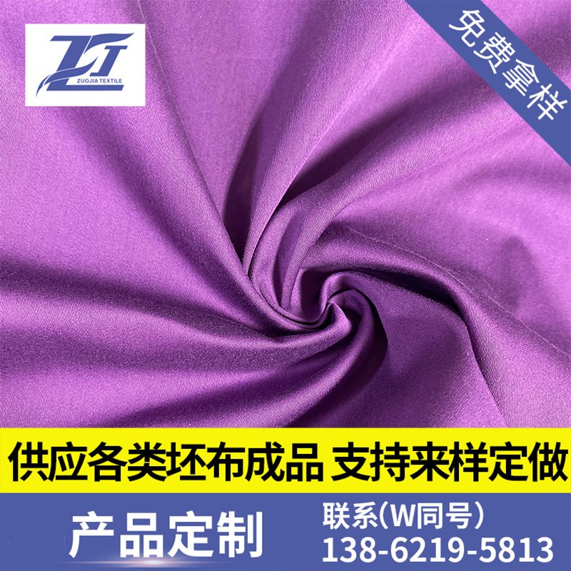 长期大量供应现货裤料面料成品缎纹弹力棉锦 60S*40D+20D 250*122