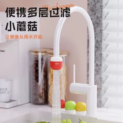 水龙头过滤器防溅神器小蘑菇厨房净水防溅头喷头磨砂单联pp花洒