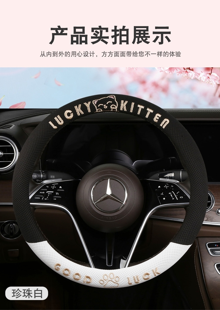 Car Steering Wheel Cover, Breathable Ice Silk Cover for All Seasons, Summer Cartoon Cute Car Interior Accessories, Cute Style for Women