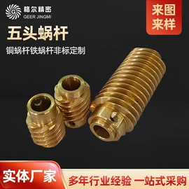 齿轮;CNC加工;蜗轮