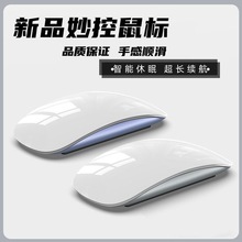 无线蓝牙妙控触摸鼠标适用ioad苹果Macbook笔记本平板电脑通用
