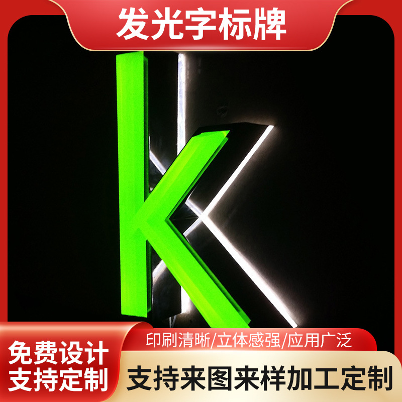 金属材质摆饰广告牌 黄铜发光字字母标牌 三维立体镜面店铺招牌