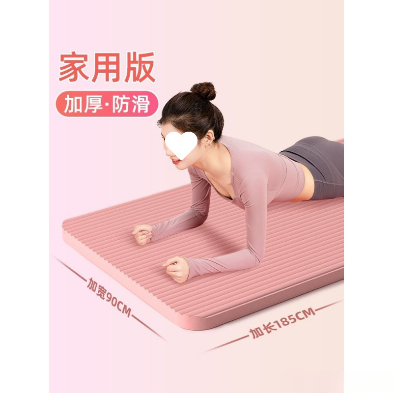 Yoga Mat Non-Slip Women's Widened Fitness Men's Dance Mat Yoga Mat Floor Mat Home Sports Gym Skipping Rope