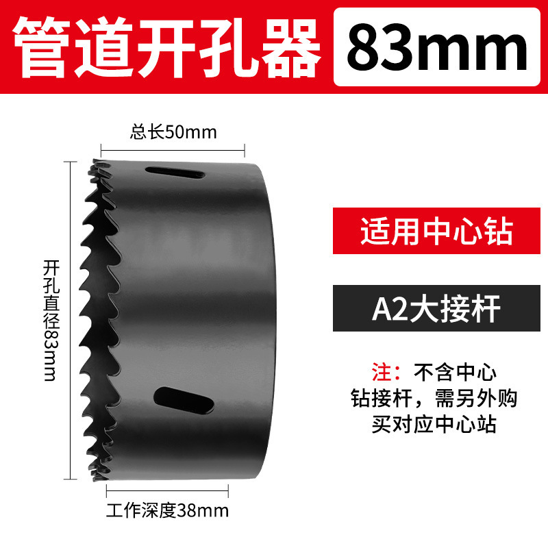 消防管道开孔器金属钻头镀锌管钢管机械三通专用开口器配件转|undefined