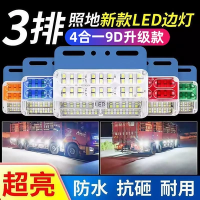 Side Lights 24V Waterproof Ultra-Bright Car: Dönmə işıqları
