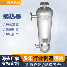 储能换热器大型储能电站用不锈钢钛材管壳式缠绕热交换器冷凝器