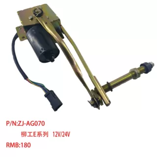 柳工E系列 12V/24V雨刮电机 适用挖掘机刮水器雨刷电机马达