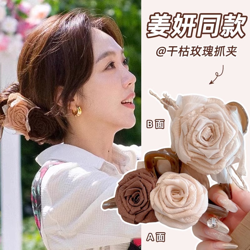 Restaurante chino de la misma rosa seca clip de agarre de cabeza de mujer clip de cabello flores clip de tiburón clip de cabello