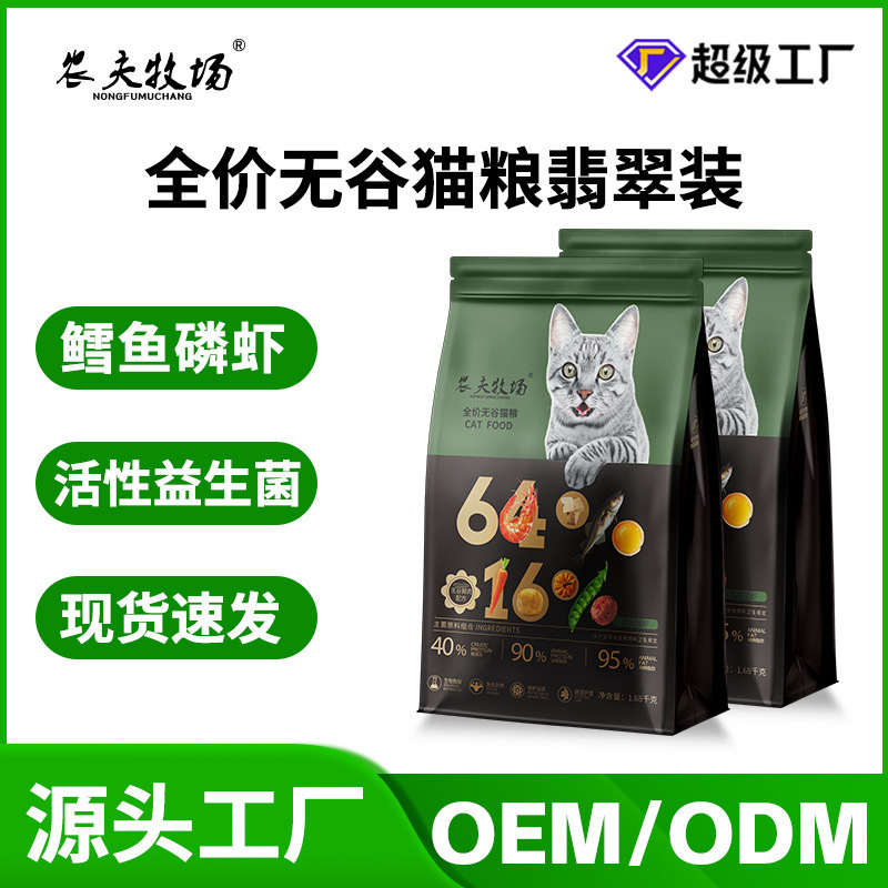 Full Price Freeze-Dried Cat Food 1.68kg Kitten Long Meat Fat Cheek Adult Cat 10 British Short Blue Cat Pregnant Cat Salmon