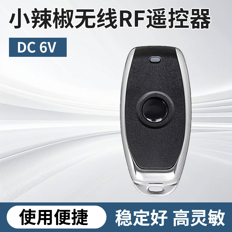 Metal Pepper Single Button Wireless Remote Control Rolling Door Garage Door Gate 433M Remote Control