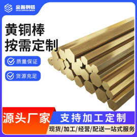 苏州厂家h59-1国标环保黄铜棒研磨黄铜方棒 t2六角紫铜棒厂家直销