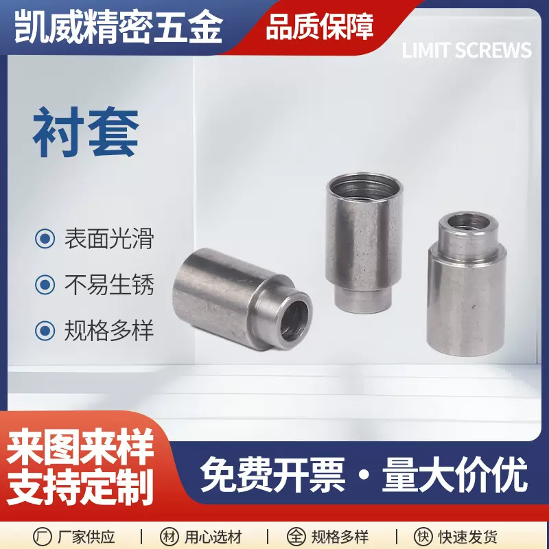 厂家供应机械工程用厚薄壁轴套衬套   轴承钢套轴套衬套隔套