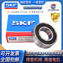 ������S��ԭ�b��ƷSKF�S��6200 6201 6202 6203 6204 6205 6206