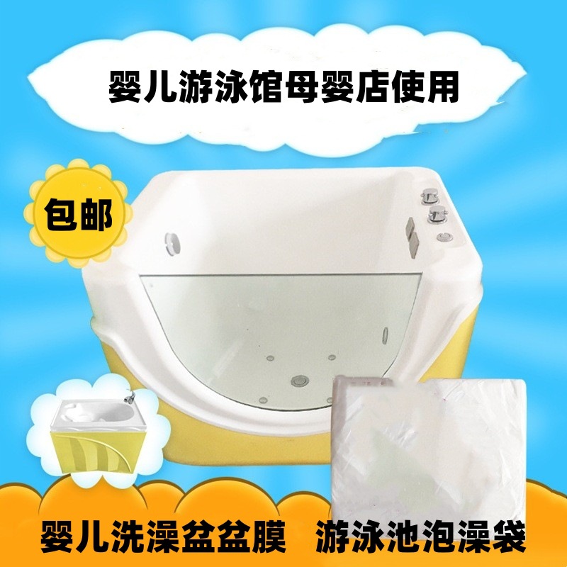 一次性泡澡袋婴儿游泳膜游泳池水疗袋木桶泡浴袋洗澡盆浴膜桑拿袋