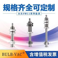 VW11大头金具螺牙M12后进气型可防旋转支架可选加长款B