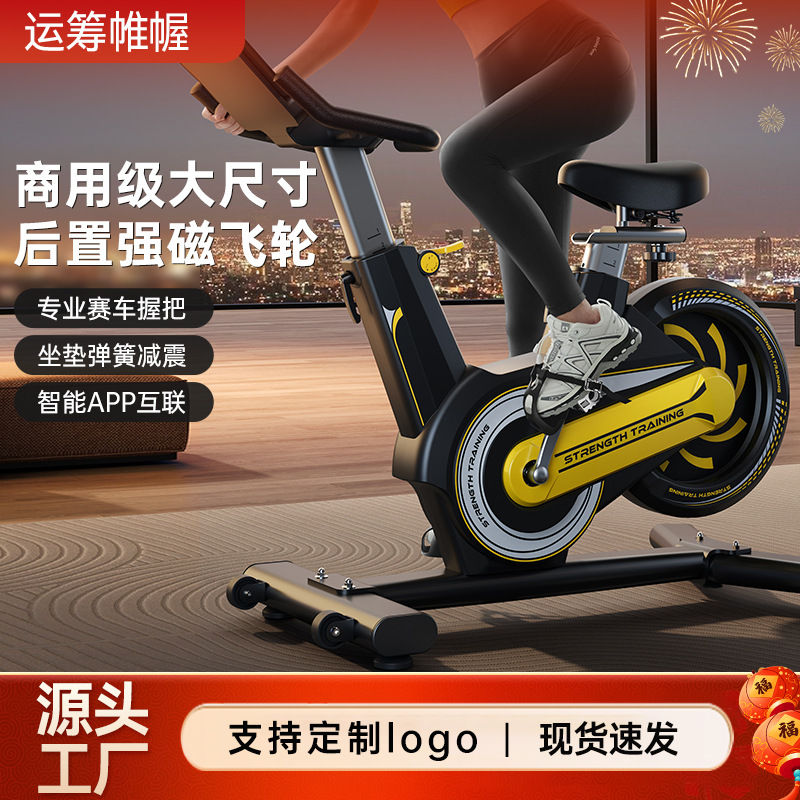 厂家直供家用锻炼自行车健身器材减肥运动室内超静音动感单车