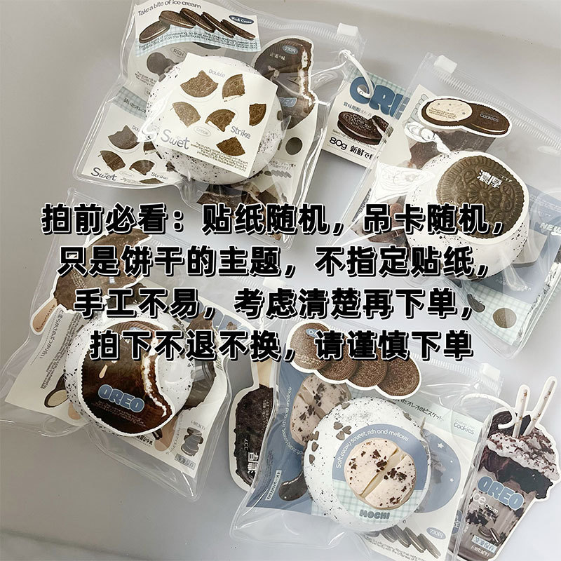 解压奥利奥球捏捏乐慢回弹减压流体球可塑型奥利奥奇趣饼干球捏捏|undefined