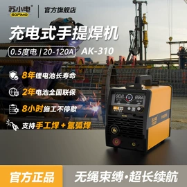 应急电源;其他电源;充电电源