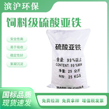 水处理硫酸亚铁， 工业级硫酸亚铁  水处理硫酸亚铁