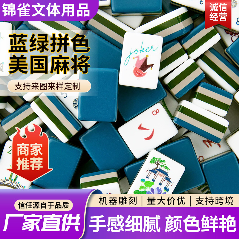 American 4-Layer Navy Blue Lotus Acrylic Mahjong Tiles, 160 Pieces, Home-Use Gift Set, Hand-Crafted Crystal Tiles