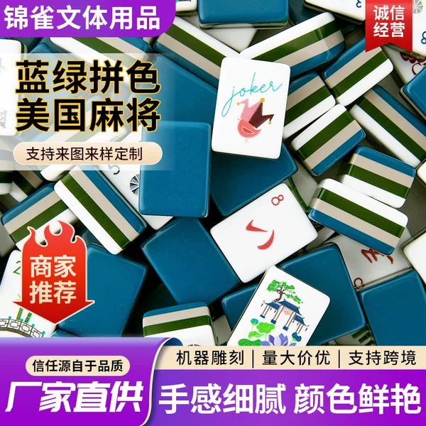 American 4-Layer Navy Blue Lotus Acrylic Mahjong Tiles, 160 Pieces, Home-Use Gift Set, Hand-Crafted Crystal Tiles