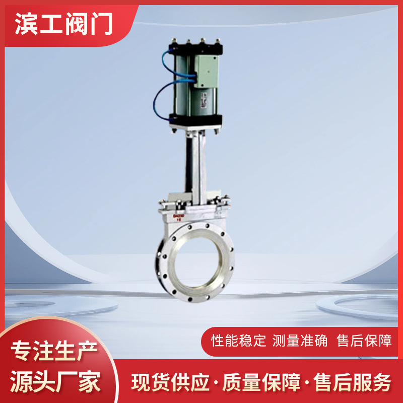 上海气动刀闸阀  PZ673H气动刀型闸阀 刀闸阀专业厂家