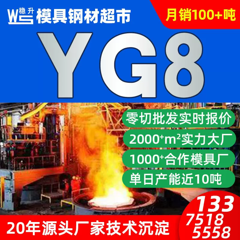 厂家供应YG8硬质合金钨钢棒材 现货yg8钨钢圆棒批发 棒料零切加工