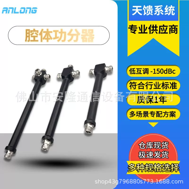 网络通信一分二腔体功分器 4G5G大功率无源器件无线信号分配器