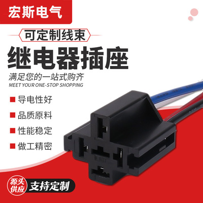 Relay Sockets Wire harness automobile relay Four feet Equipped with socket Relay socket