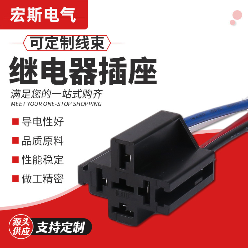 Relay Sockets Wire harness automobile relay Four feet Equipped with socket Relay socket