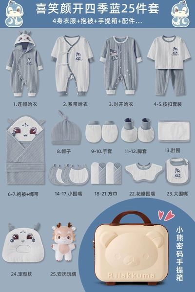 [Code box] 25 pieces of blue seasons