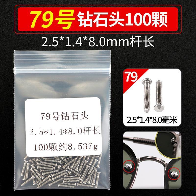 メガネのネジの小さいメガネの修理専用の小さいネジの部品の十字の1字の六角の梅の花のタッピングゴムのスペーサー|undefined