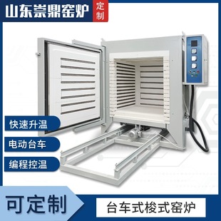 Chongding Direct Supply Electric Track Heat Treatment Removable Shuttle Kiln Burner Continuous Trailer Resistance Burner Trailer Burner