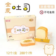 创意整蛊仿真面包捏捏乐慢回弹成人办公室解压食玩减压发泄小玩具