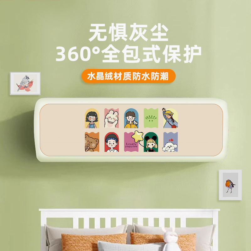 Aire acondicionado cubierta a prueba de polvo colgante general tipo de pared aplicable a la belleza de la cubierta de todo incluido Heigree Xiaomi 2024 nuevo