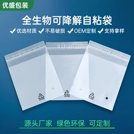 环保包装袋