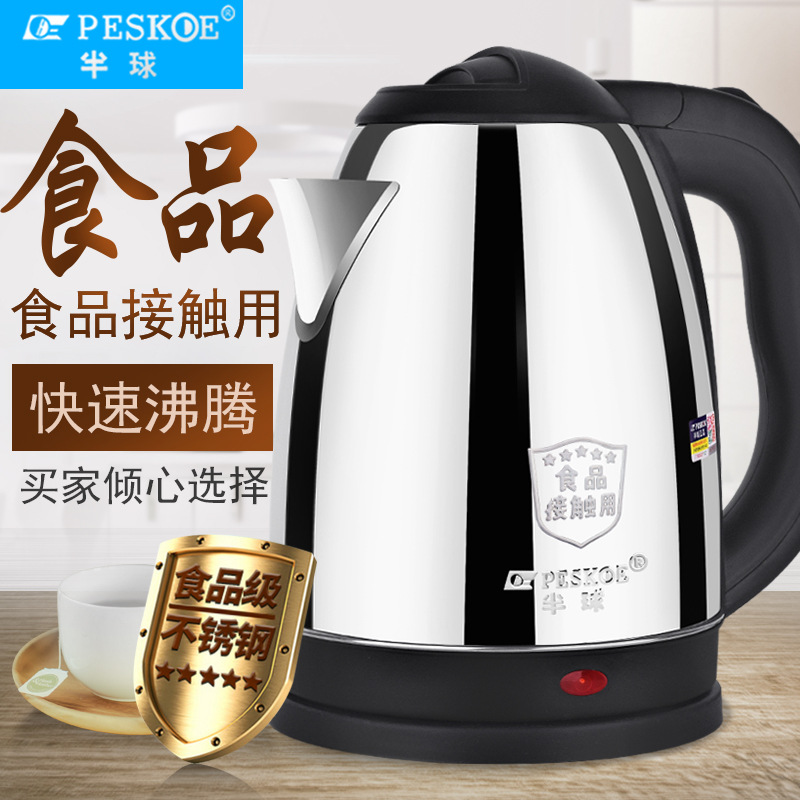 正半球烧水壶家用304不锈钢电热水壶定制开水壶自动断电快壶代发