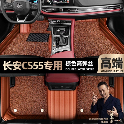 car foot pads [Brown, Ayaqaltılar (Kovriklər) - brown-leather-brown-stretch-silk-double-layer