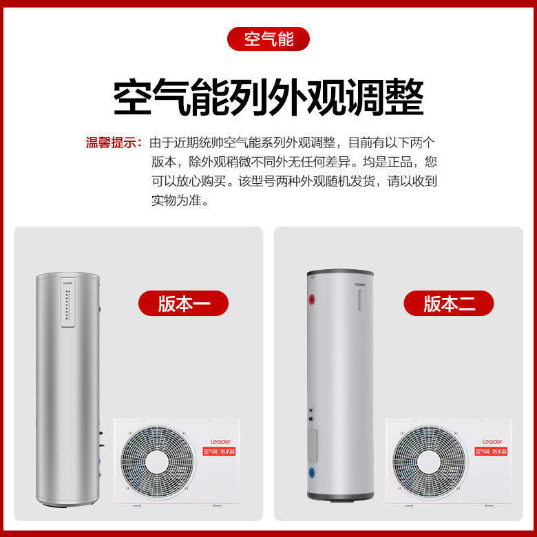 统帅(Leader)海尔出品能效空气能热水器LHPA200-1.0GU1其他