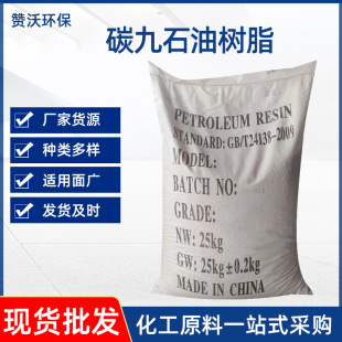 ̼�����l ̼��ʯ�͘�֬25Kg������ī�zճ�� ·����C9ʯ�͘�֬